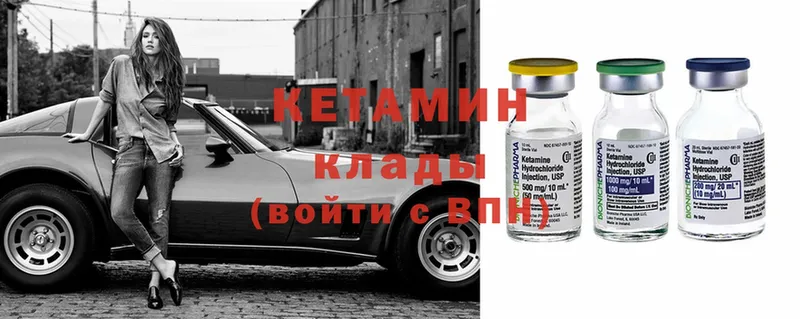 КЕТАМИН ketamine  мега рабочий сайт  Красновишерск 