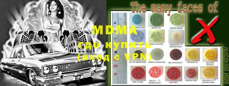 MDMA кристаллы  Красновишерск 